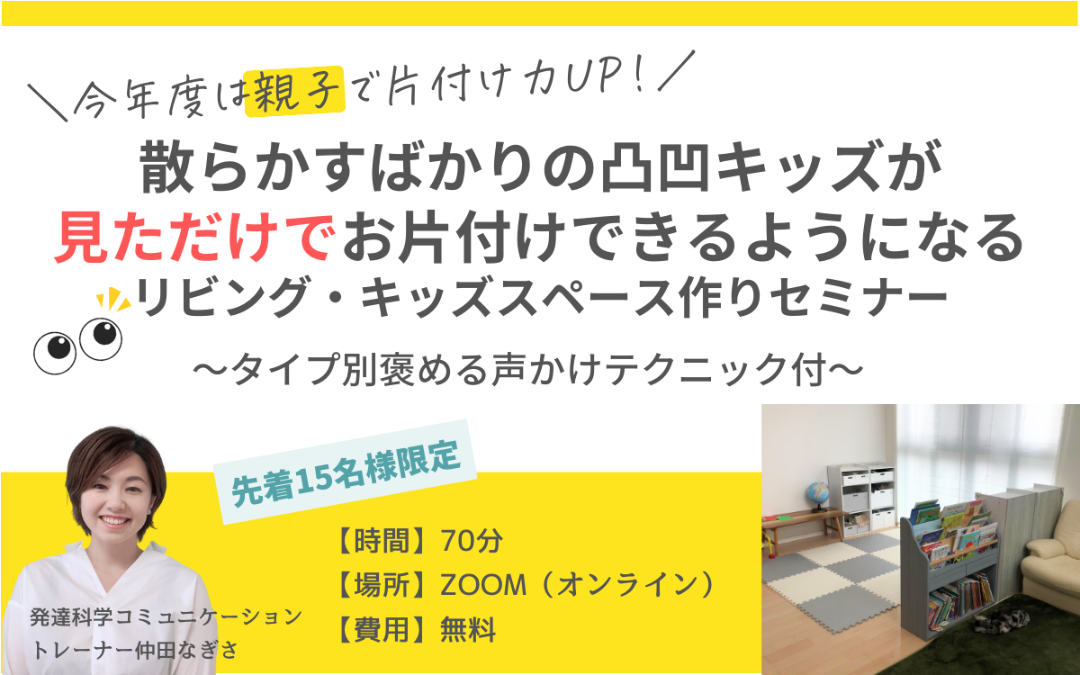 ４月個別   セミナー (1).png