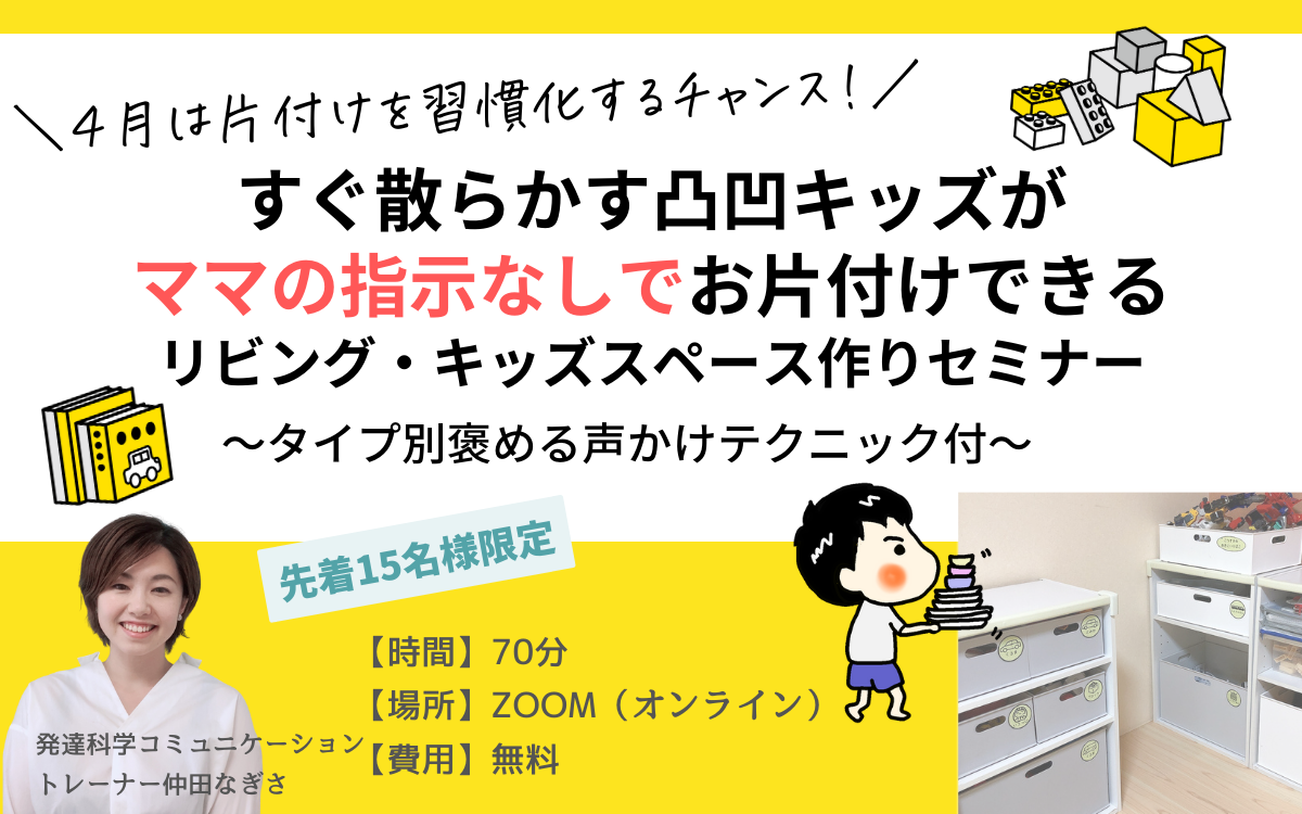 ４月個別   セミナー (9).png