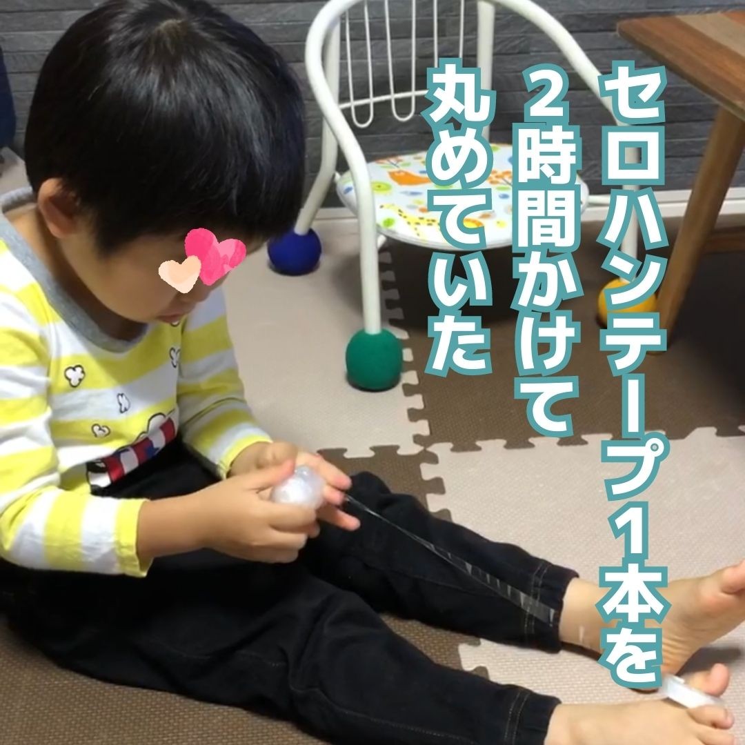 セロハンテープ１本を丸めないと眠れなかった.jpg