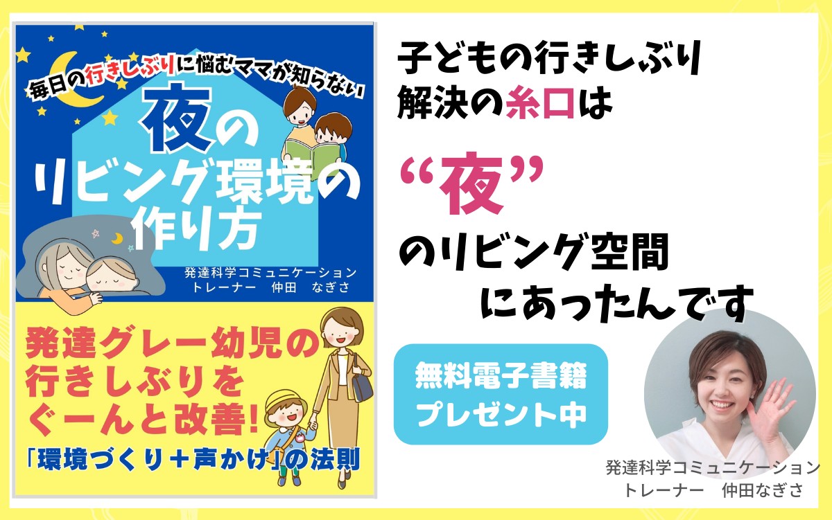 この小冊子を読むと 手が出てしまう子が 落ち着いて話せるようになる お家の環境作りのヒント がわかります。のコピーのコピーのコピー (628 &times; 393 px) (500 &times; 313 px)のコピー (1200 &times;.png
