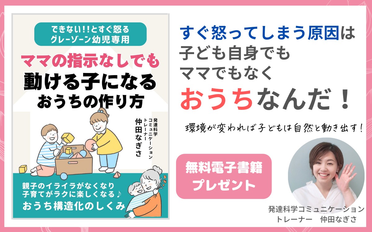 この小冊子を読むと 手が出てしまう子が 落ち着いて話せるようになる お家の環境作りのヒント がわかります。のコピーのコピーのコピーのコピー (628 &times; 393 px) (1440 &times; 900 px) (12 (5).png