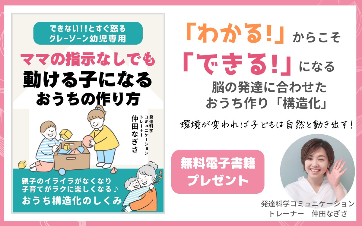 この小冊子を読むと 手が出てしまう子が 落ち着いて話せるようになる お家の環境作りのヒント がわかります。のコピーのコピーのコピーのコピー (628 &times; 393 px) (1440 &times; 900 px) (12 (8).png