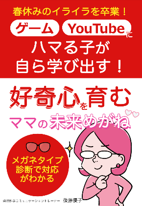 2_book_gotoyuko.png