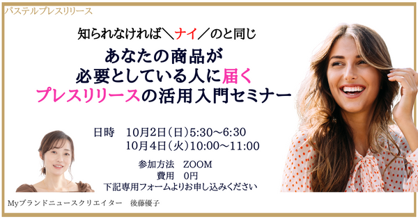 後藤セミナー