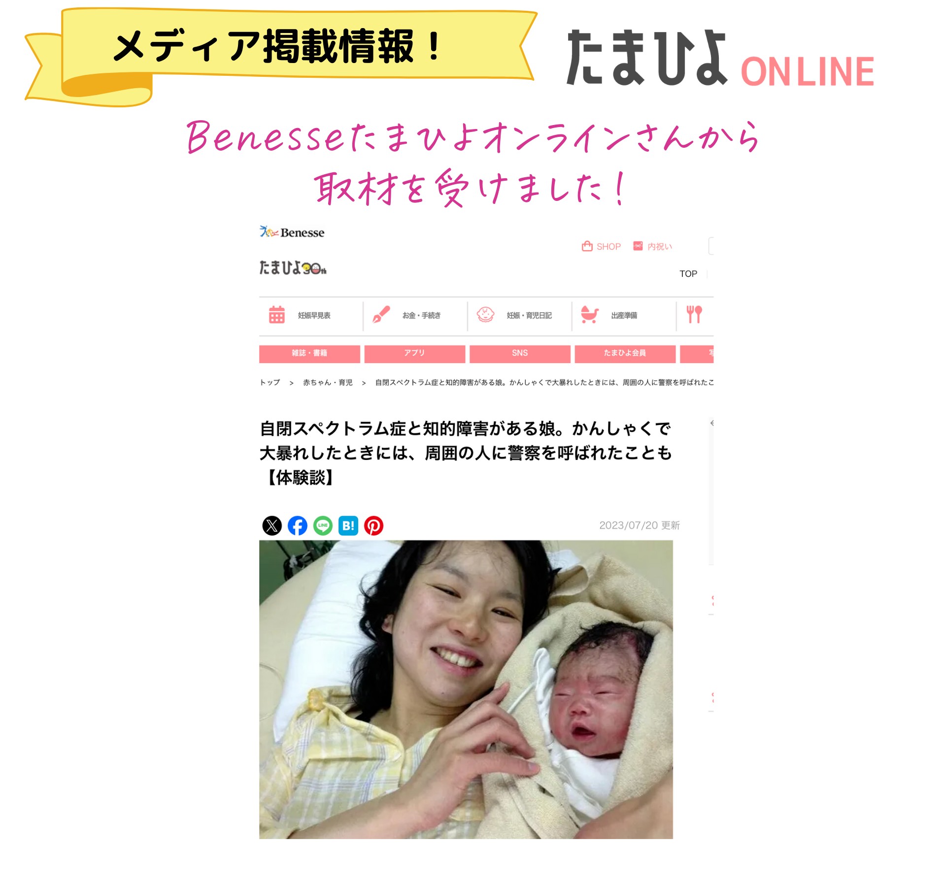 Benesseたまひよ (1920 x 2001 px) (1920 x 2500 px) (1920 x 2800 px) (1).png