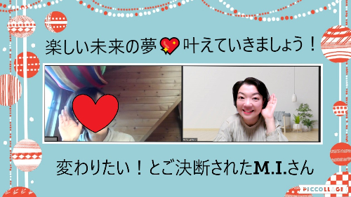 お客様の声MIさん.jpg
