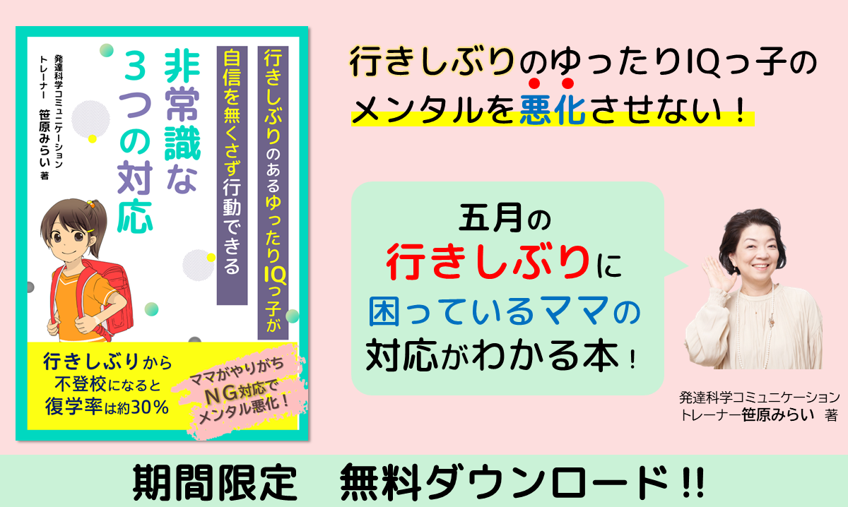 発達 科学 コミュニケーション トレーナー に なるには