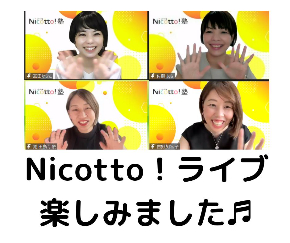 Nicotto！ライブ.jpg