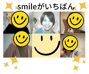 smileが一番.jpg