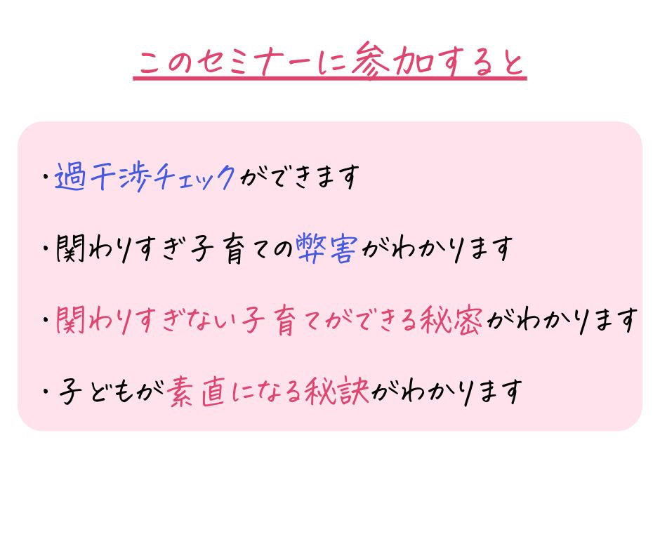 このセミナーに参加すると.jpg