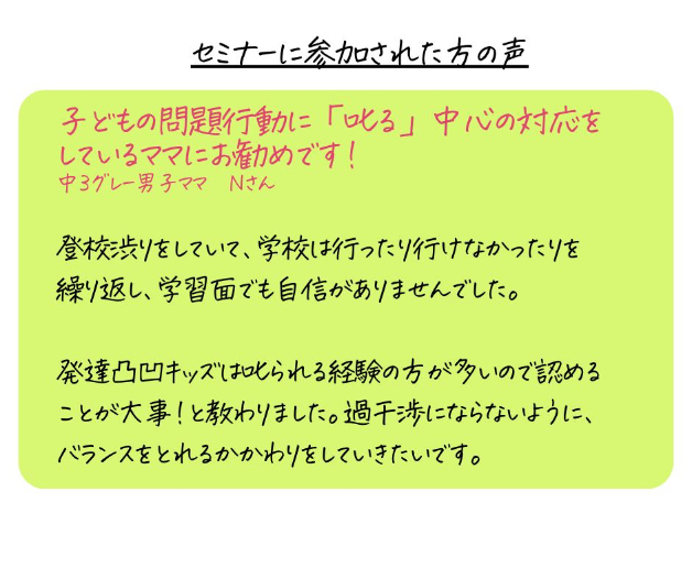 セミナーお客さまの声２画像.jpg
