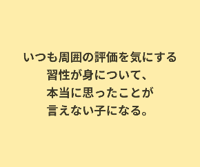５「過保護は自立の芽を育て、 過干渉は自立の芽を摘む」.png