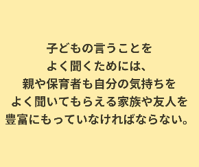 ７「過保護は自立の芽を育て、 過干渉は自立の芽を摘む」.png