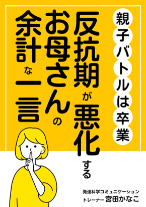 電子書籍表紙(A4サイズ).png