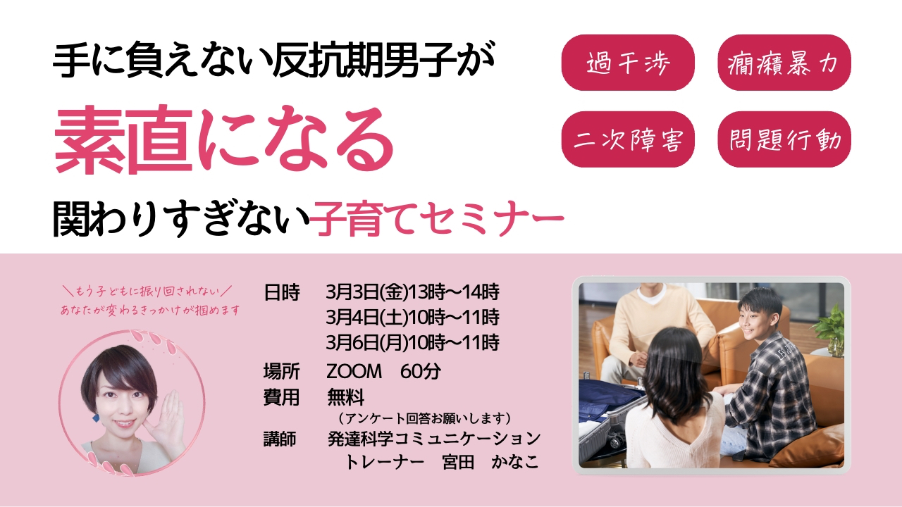 202303セミナー(1200 × 720 px) (プレゼンテーション（16:9）) (Facebookの投稿) (21 × 29.7 cm) (雑誌の表紙・雑誌カバー) (プレゼンテーション（16:9）) (1280 × 720 px).jpg