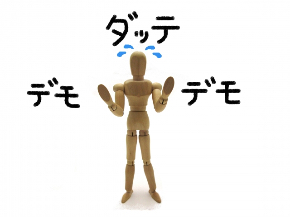 言い訳する人2115352_s.jpg