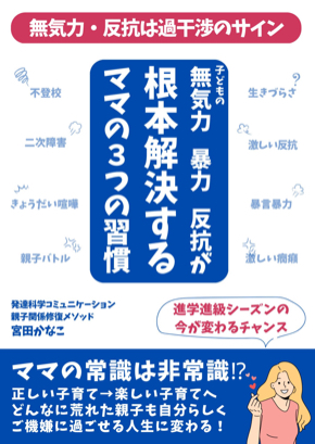 ３月電子書籍表紙（A4サイズ）.jpg
