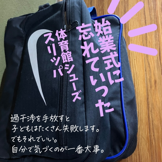 過干渉を手放すと.jpg