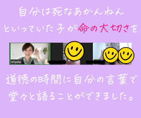 命の大切さ.png