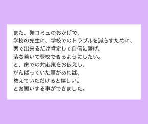 学校との連携ができるように.png