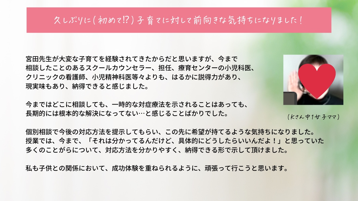 久しぶりに(？初めて⁉)子育てに対して前向きな気持ちになりました。！２０２２０電子書籍ダウンロードLP.png