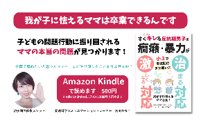 Kindle電子書籍画像.png
