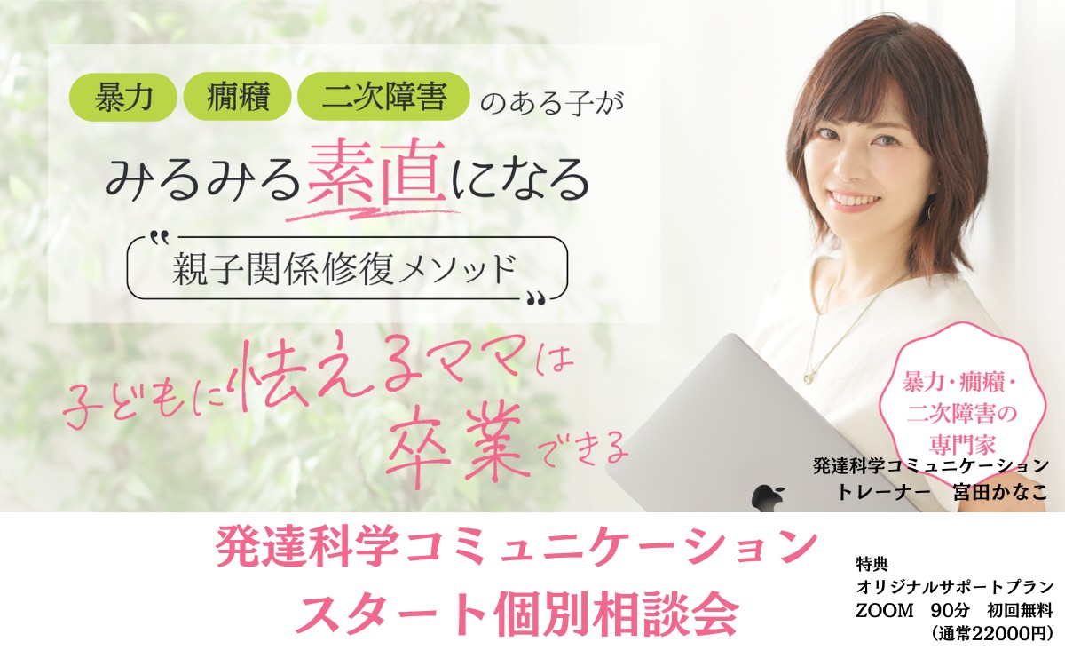 スタート個別相談会LP.png