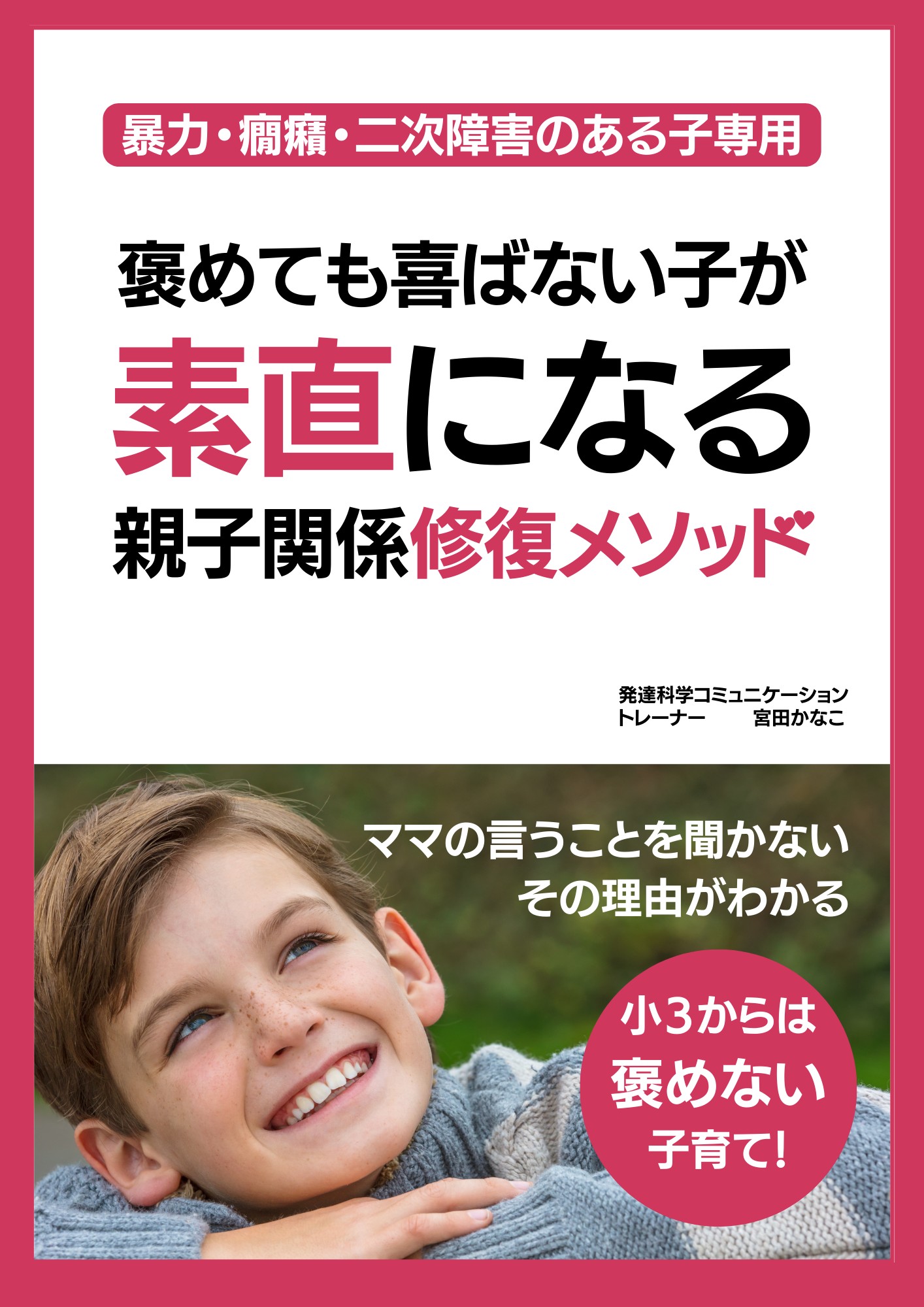 MiyataKanako202310最新表紙.png