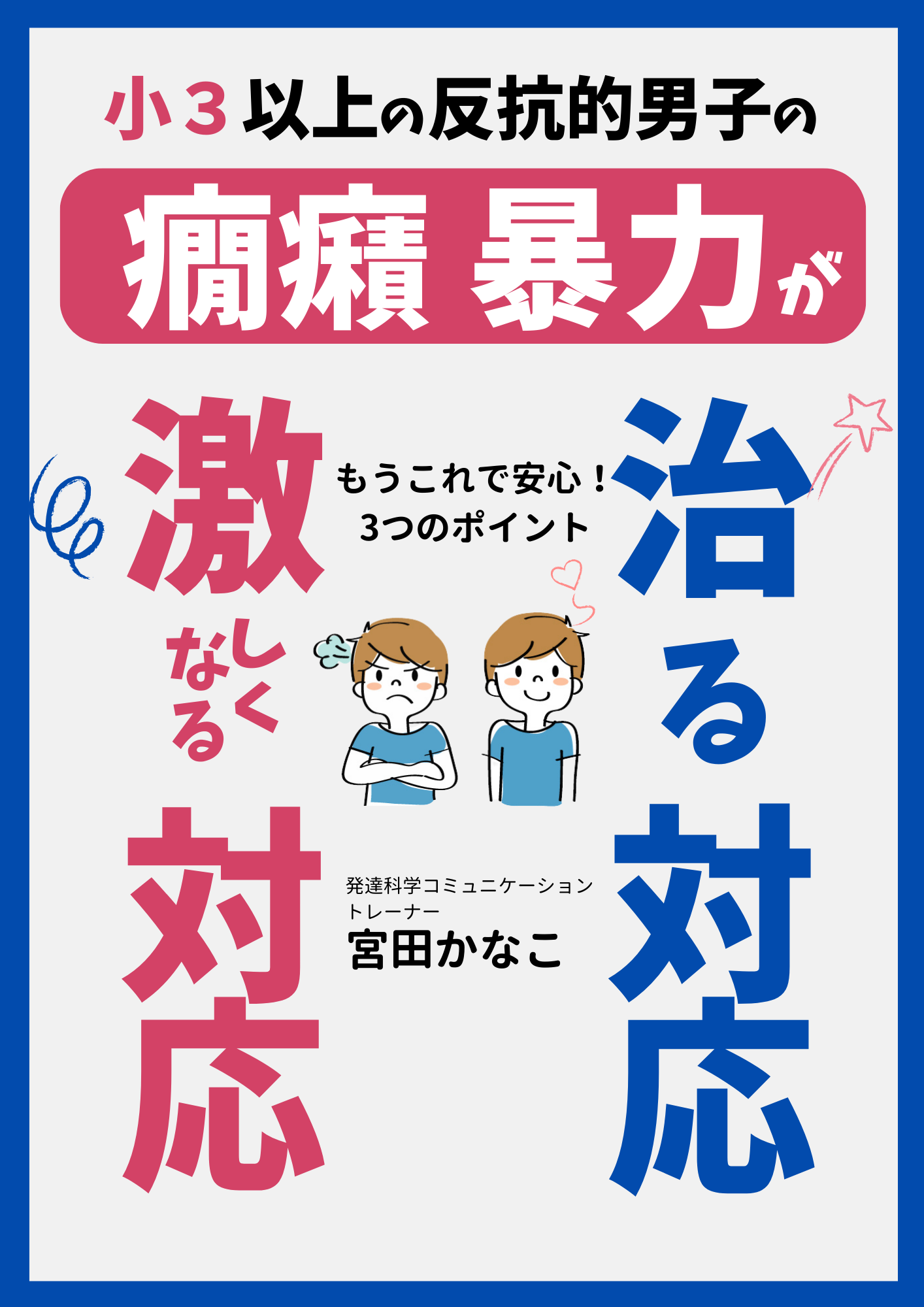 202311最新表紙.png