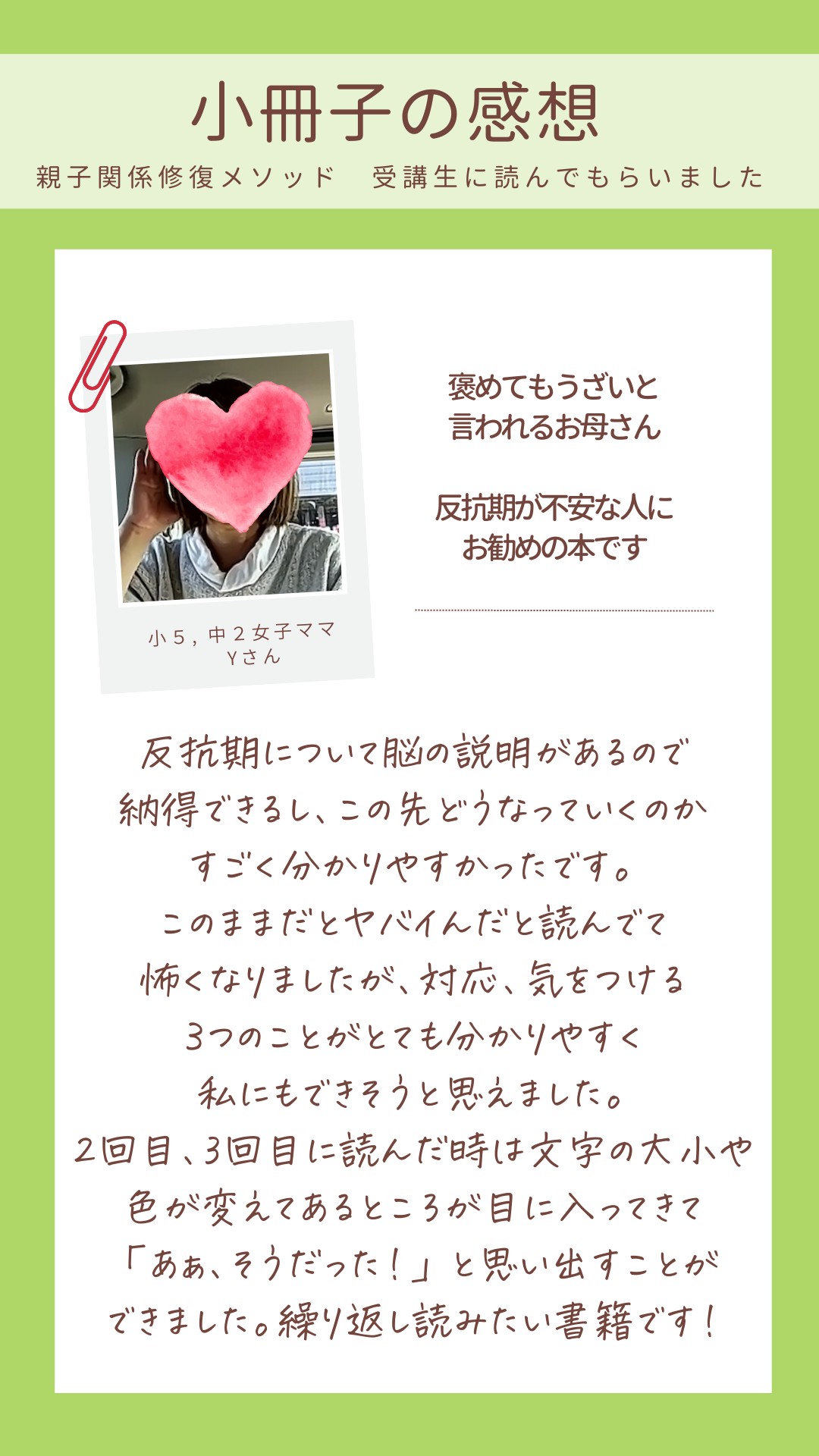 202206小冊子の感想Eさん.png