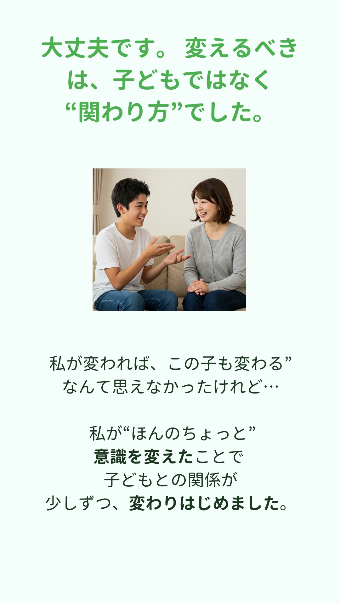“できるかな…”   　　そんな迷いも、  　　　自然な気持ちです.png