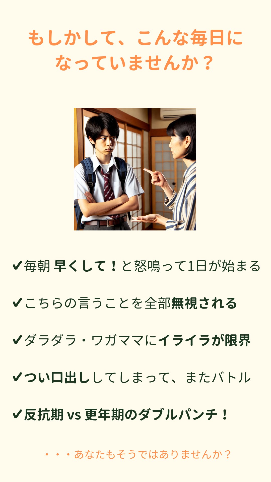 その一歩が、親子関係を 変えるスタート.png
