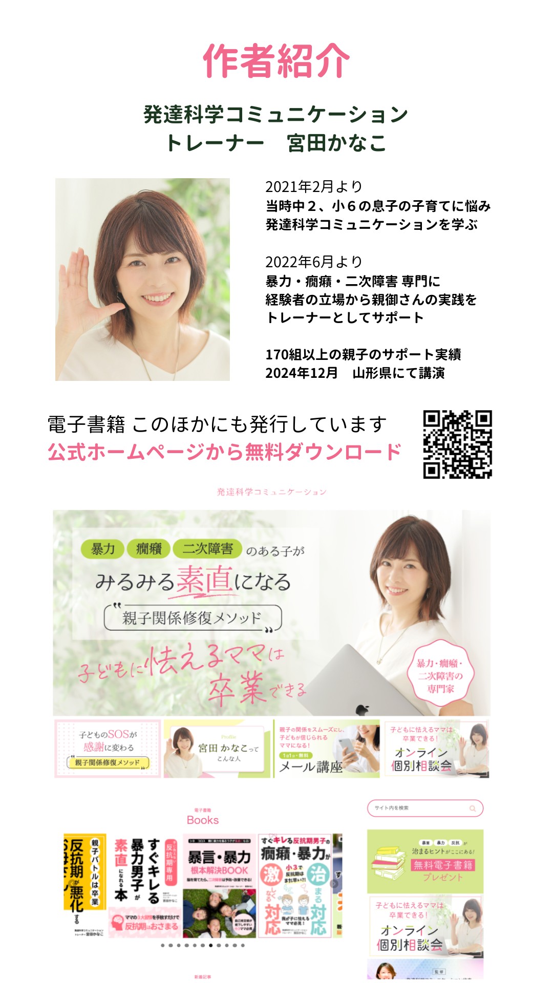 親子関係を変えるのは いつもママの一歩から (2).png