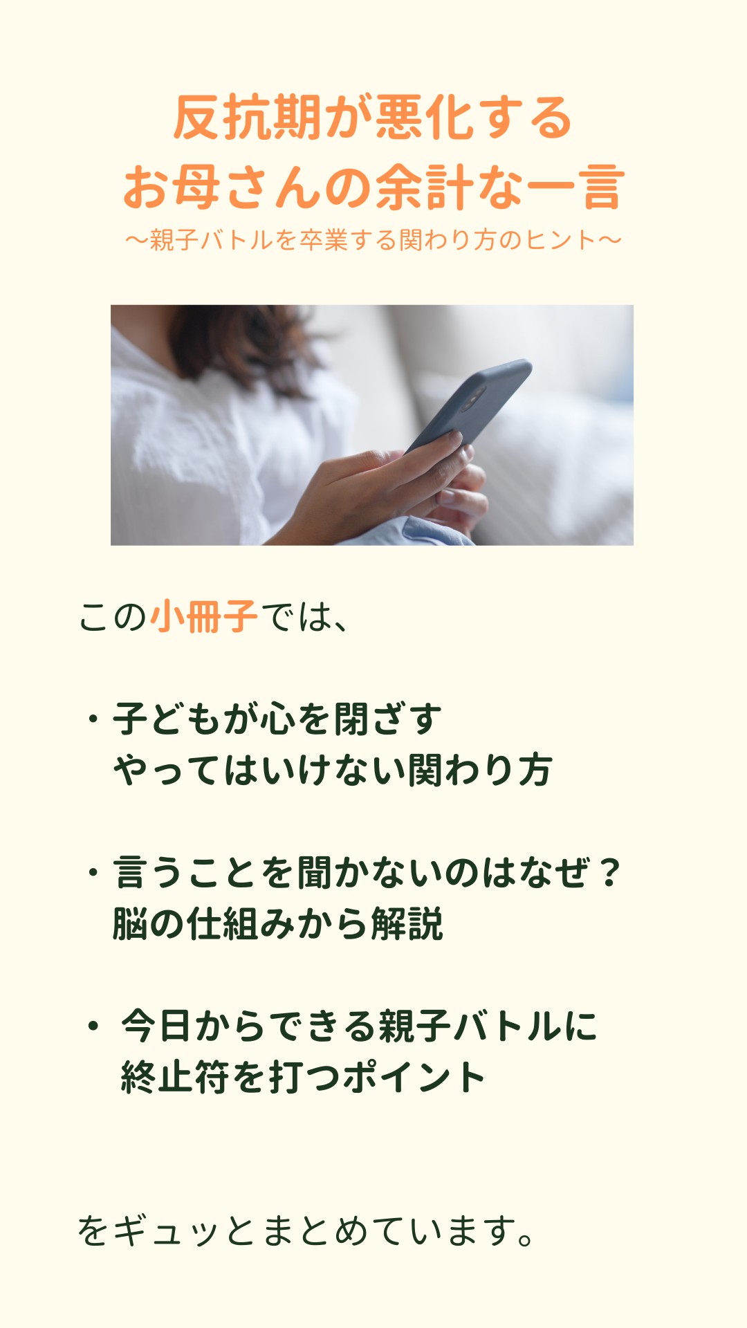 不安を手放して、 “一緒に学ぶ”体験をしてみませんか？.png