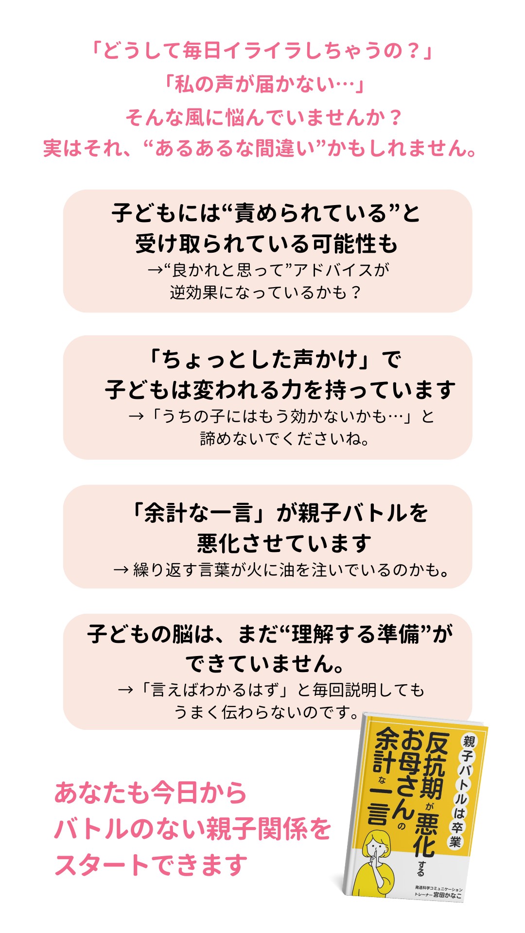 感情導入ページ.png