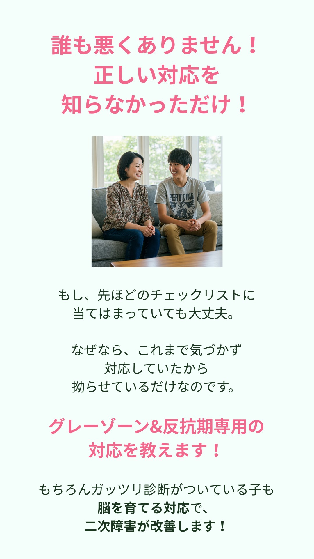 “こんな親子、私だけ？”   　　そんな不安も、  　　　吹き飛ぶはずです.png