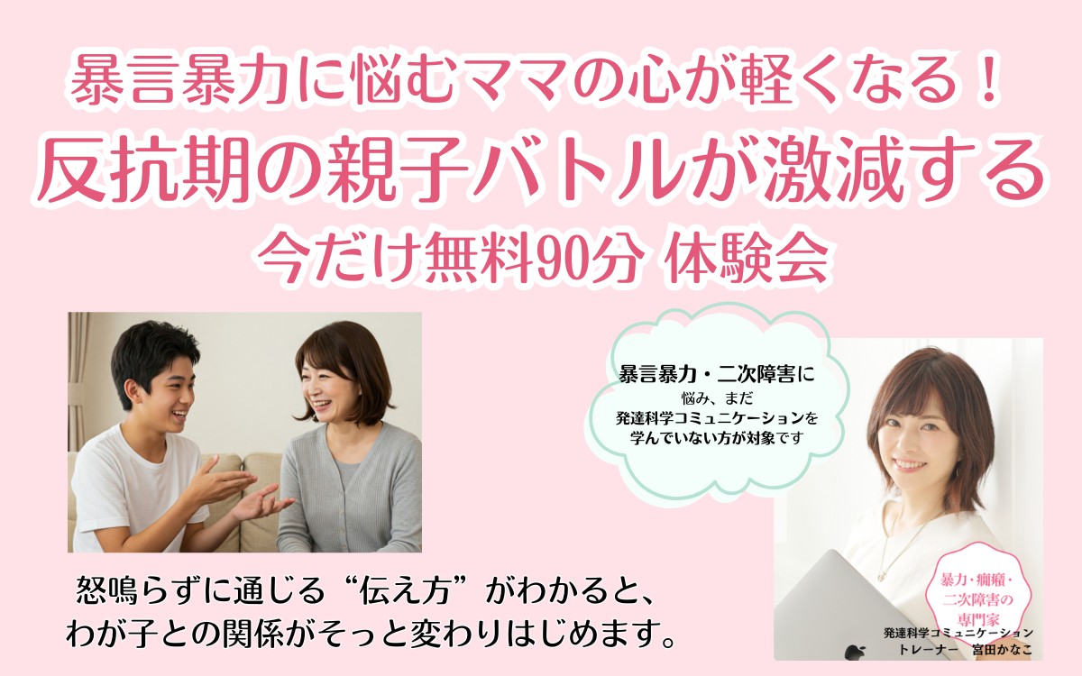 メルマガ体験会.png