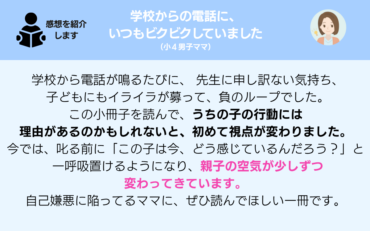 読者レビュー２.png