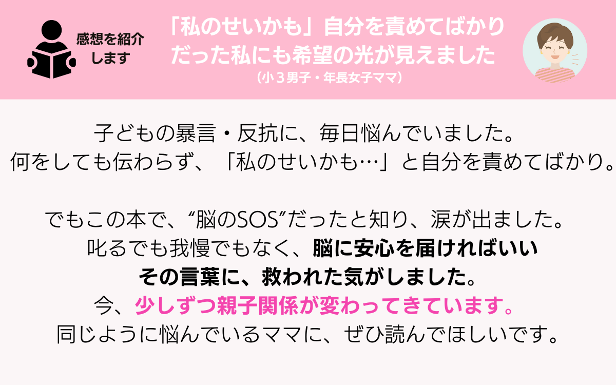 読者レビュー３.png