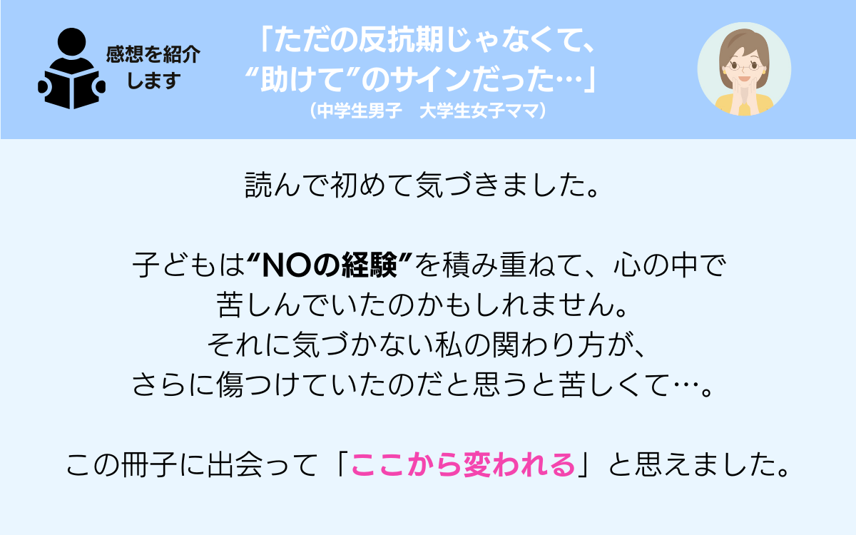 読者レビュー４.png