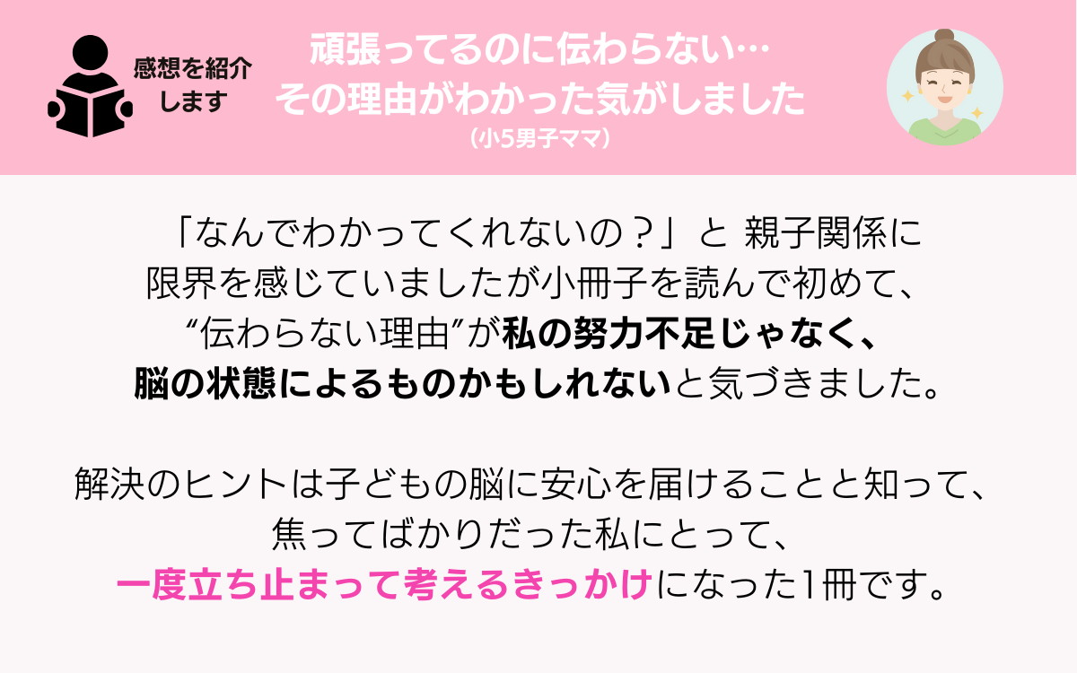 読者レビュー５.png