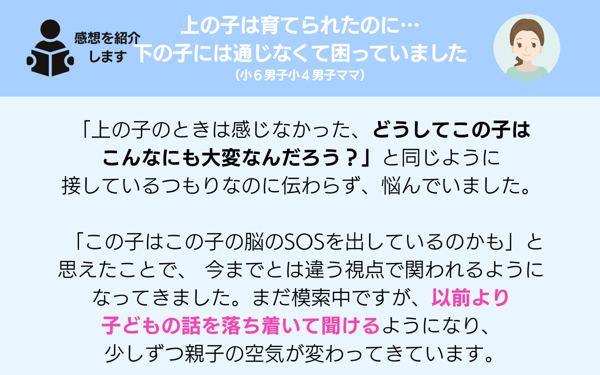 読者レビュー６.png