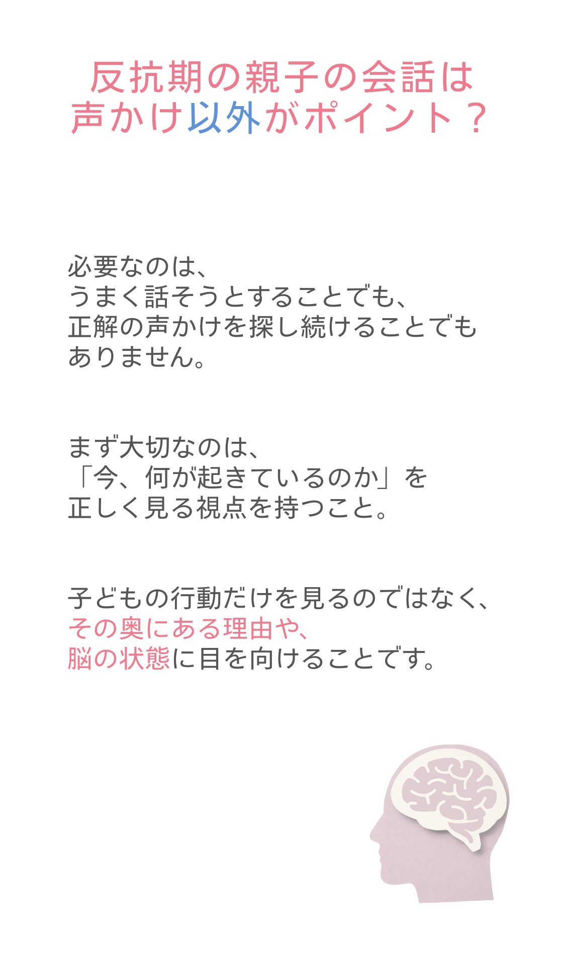 必要なのは声かけ以外かもしれませんFV.png