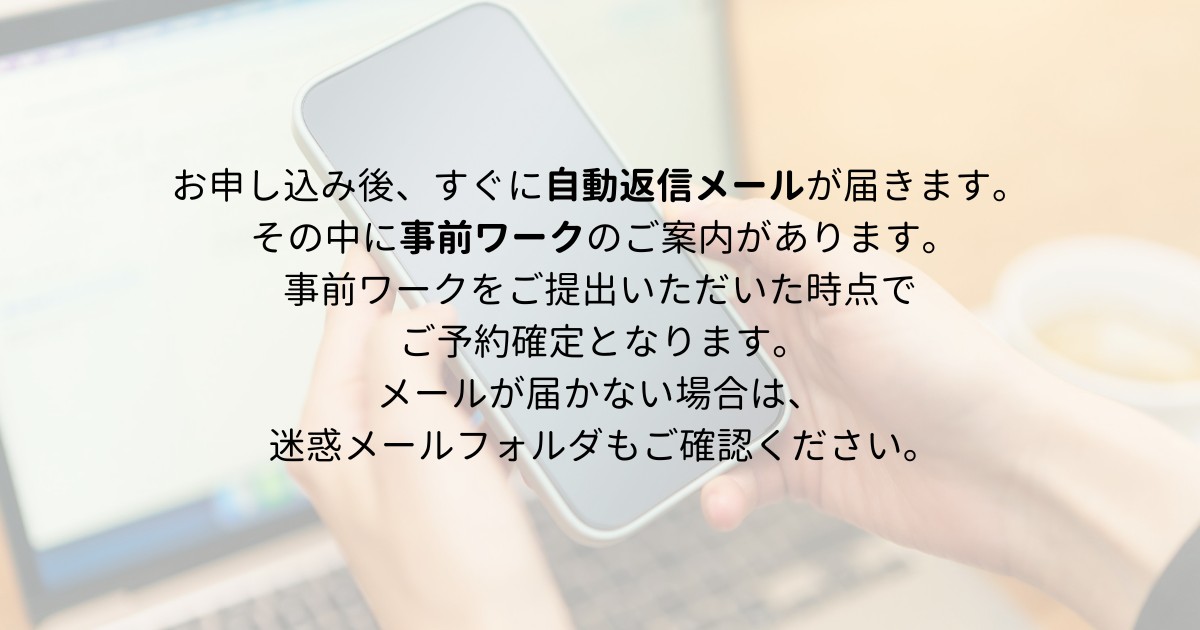 ⭐個別相談会LP使用画像202511更新 (1200 &times; 630 px).png