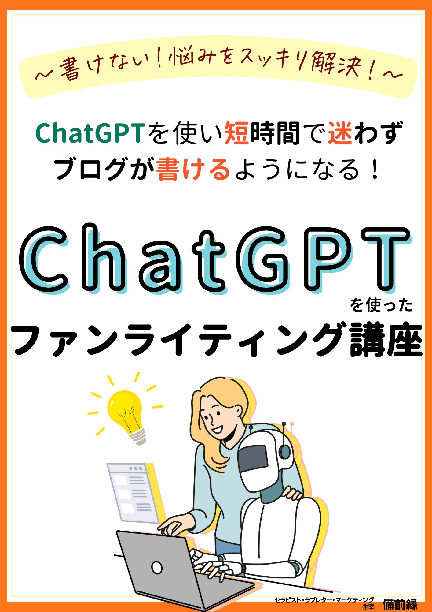 表紙修正.png