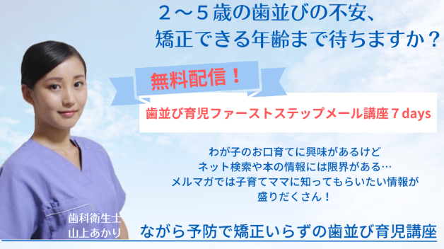 メルマガLP.png