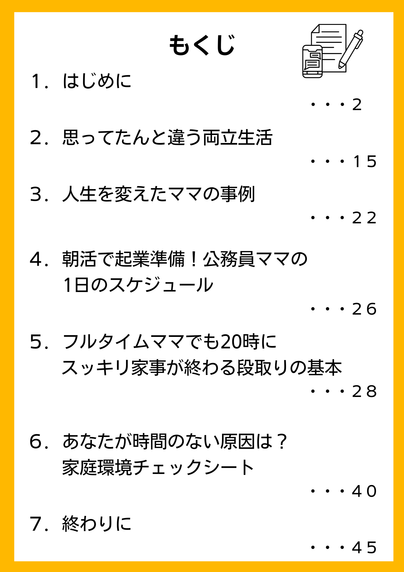 202210小冊子目次.png