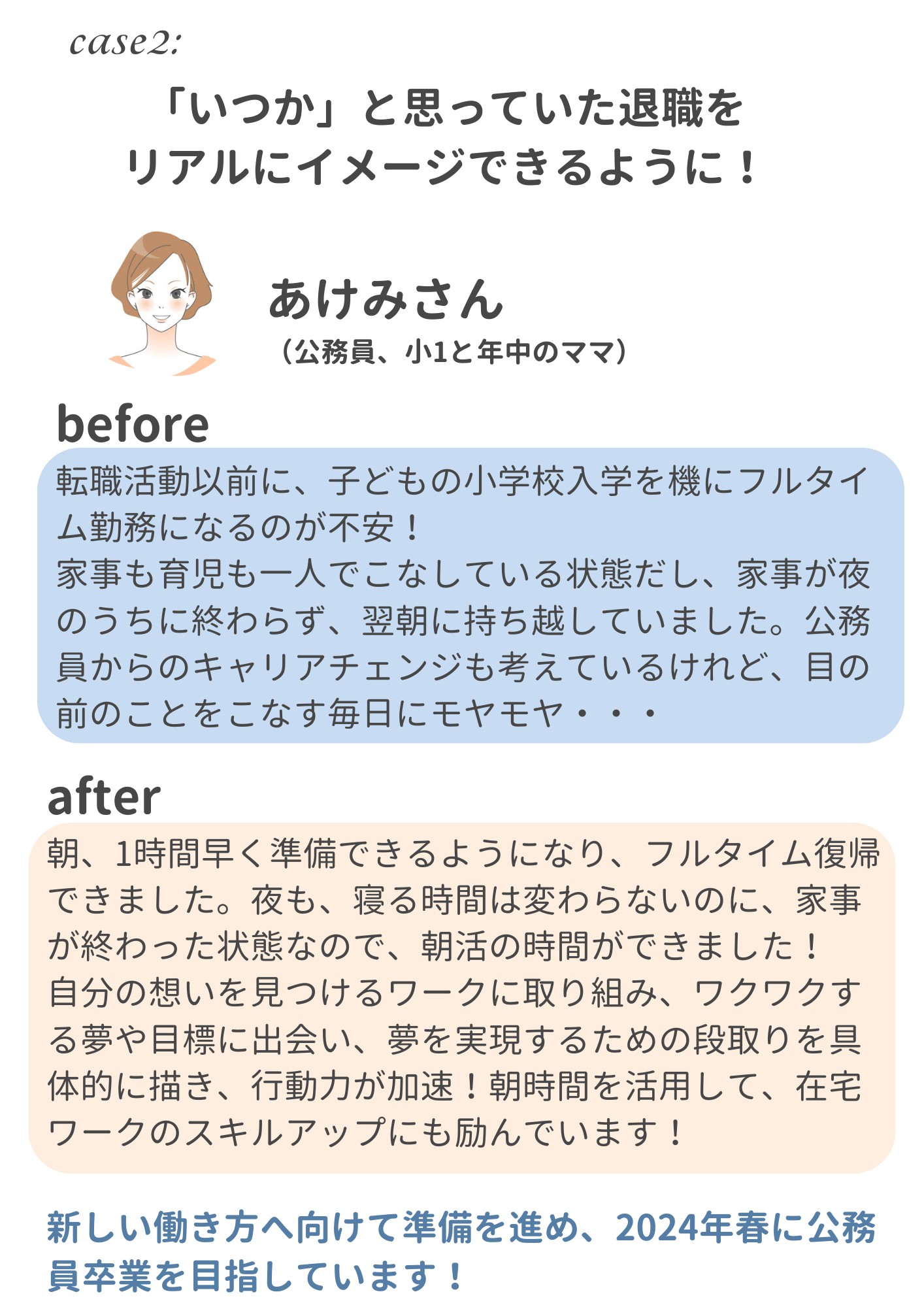 小冊子FV (1122 &times; 1900 px) (1200 &times; 750 px)のコピー (290 &times; 491 px) (A4文書) (6).png