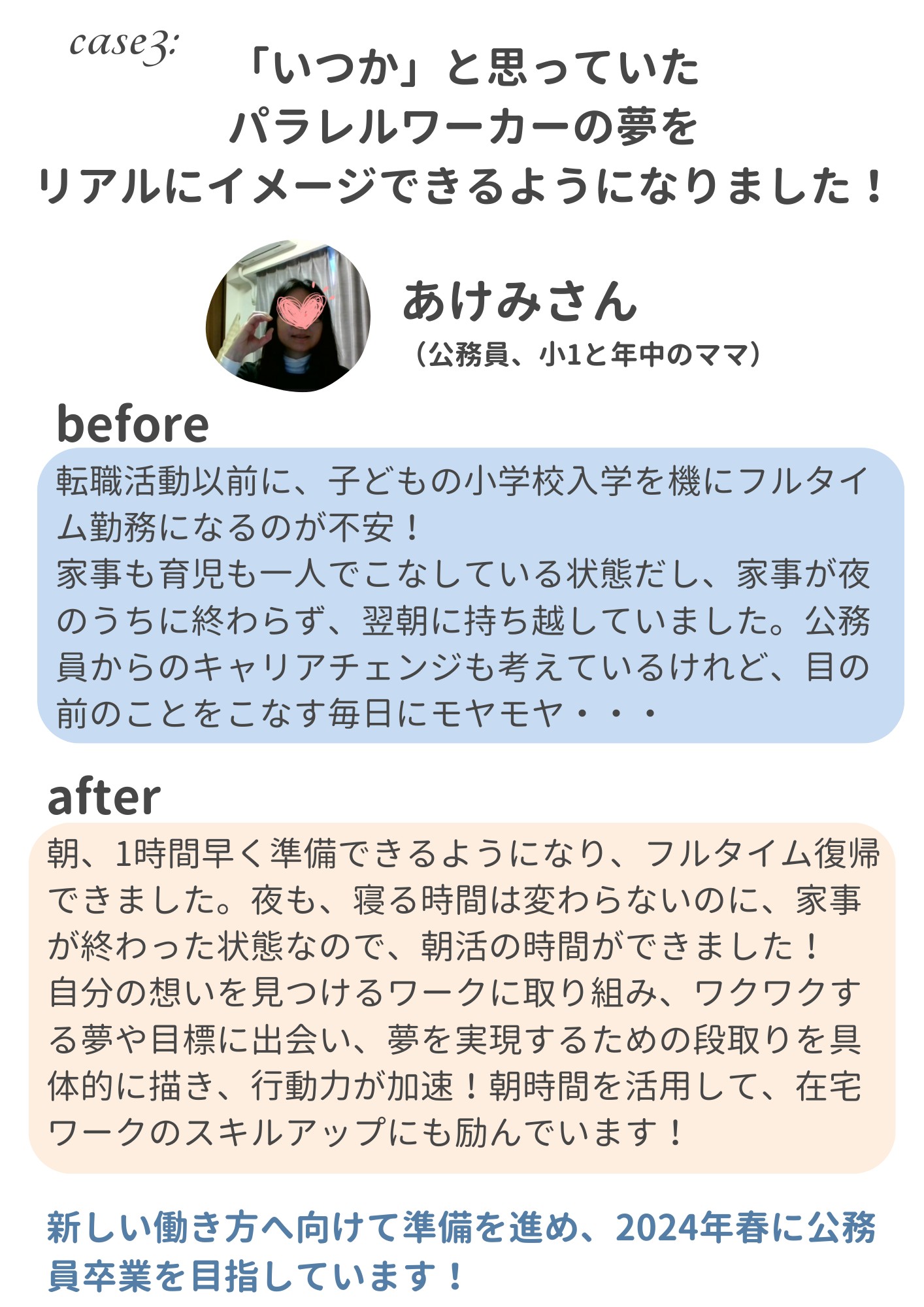 202312_入学準備スタートBook (6).png