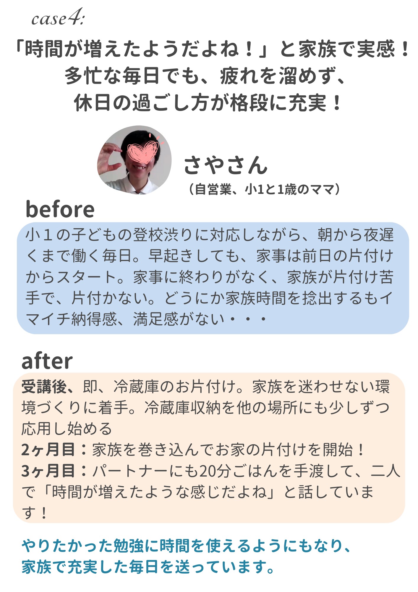 202312_入学準備スタートBook (5).png